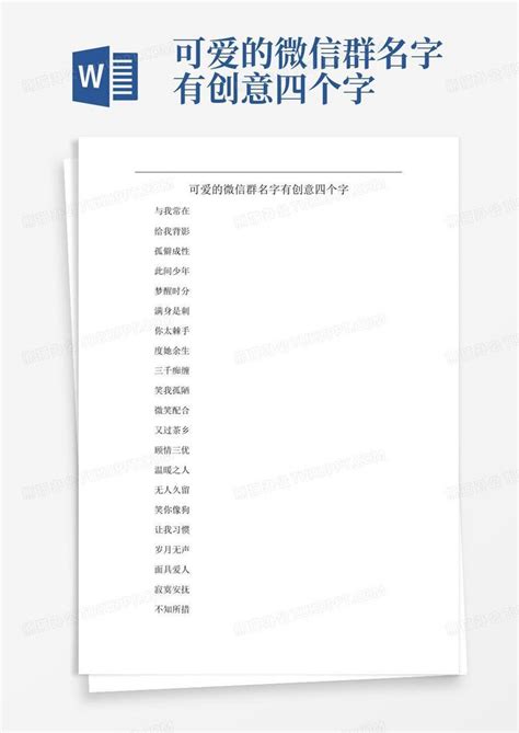 微信名字可爱|可爱甜美的微信网名(140个)